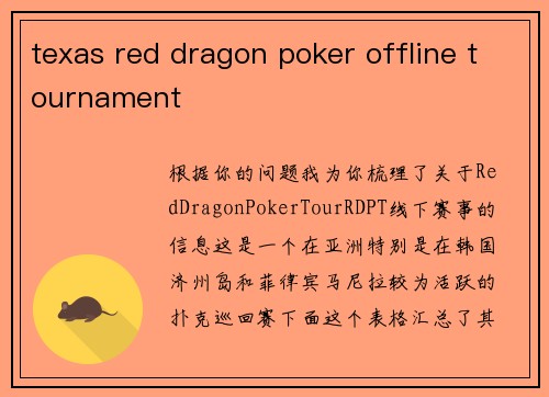 texas red dragon poker offline tournament